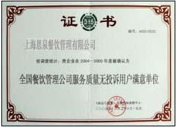 餐飲管理恩泉公司 打造卓越餐飲服務